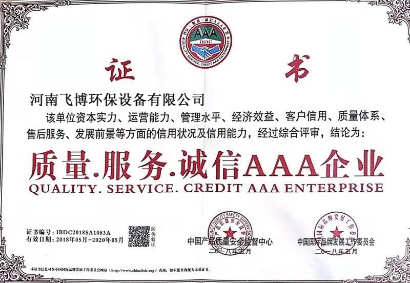 榮譽證書二（èr）