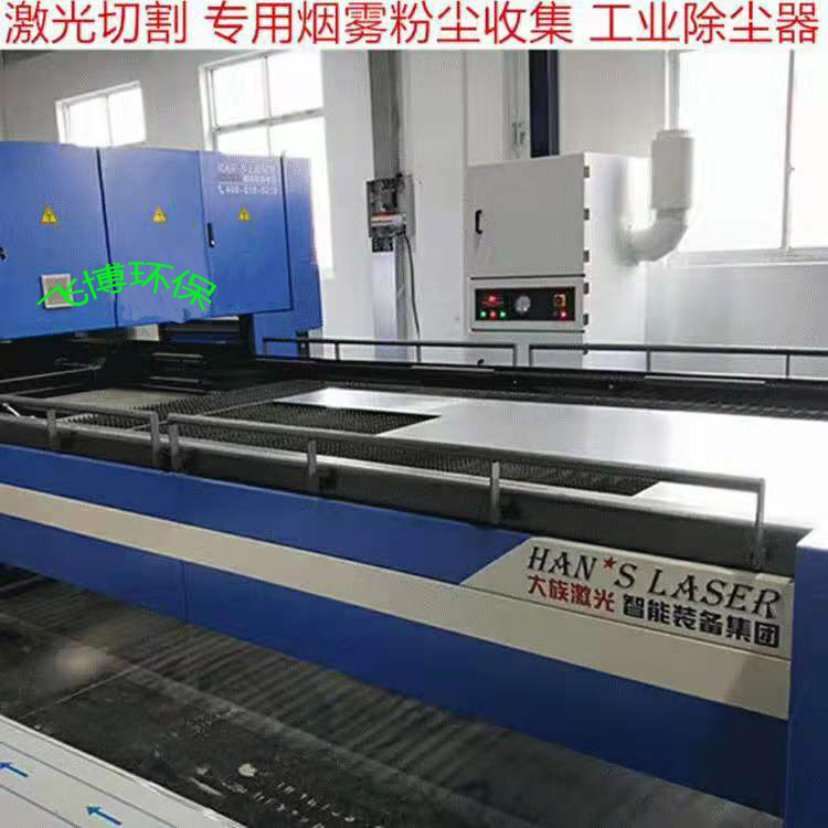 激（jī）光切割機該如何除塵（chén）(圖2)